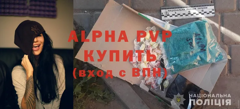 A-PVP VHQ  Ардон 